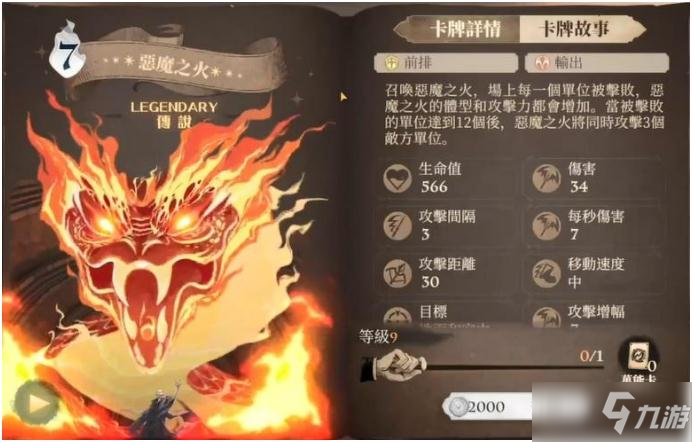 《哈利波特魔法觉醒》纳威养龙流卡组玩法推荐