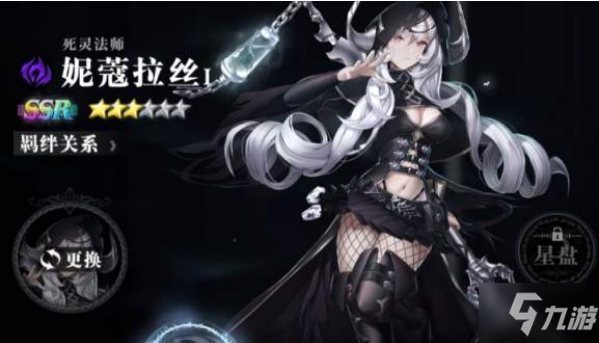 《<a id='link_pop' class='keyword-tag' href='https://www.9game.cn/blmn/'>爆裂魔女</a>》妮蔻拉丝值得培养吗