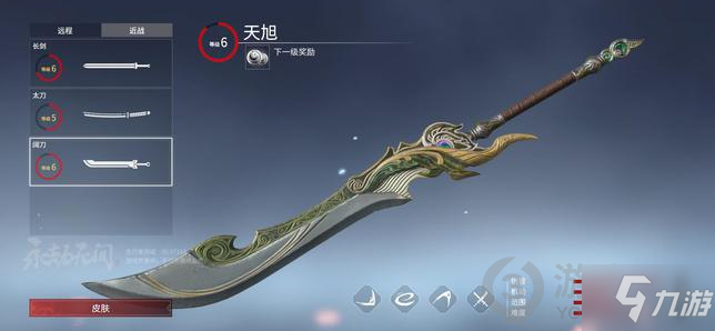 永劫无间阔刀神技叫什么 永劫无间阔刀神技有什么