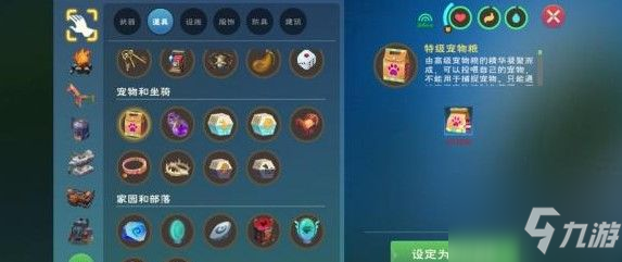 创造与魔法特级宠物粮配方是什么？特级宠物粮配方合成攻略一览