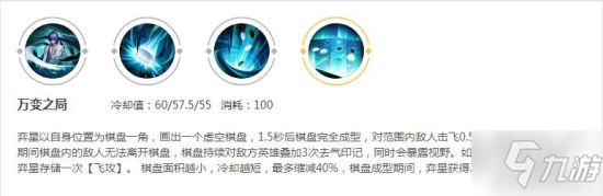 王者荣耀新版弈星英雄攻略 弈星怎么玩