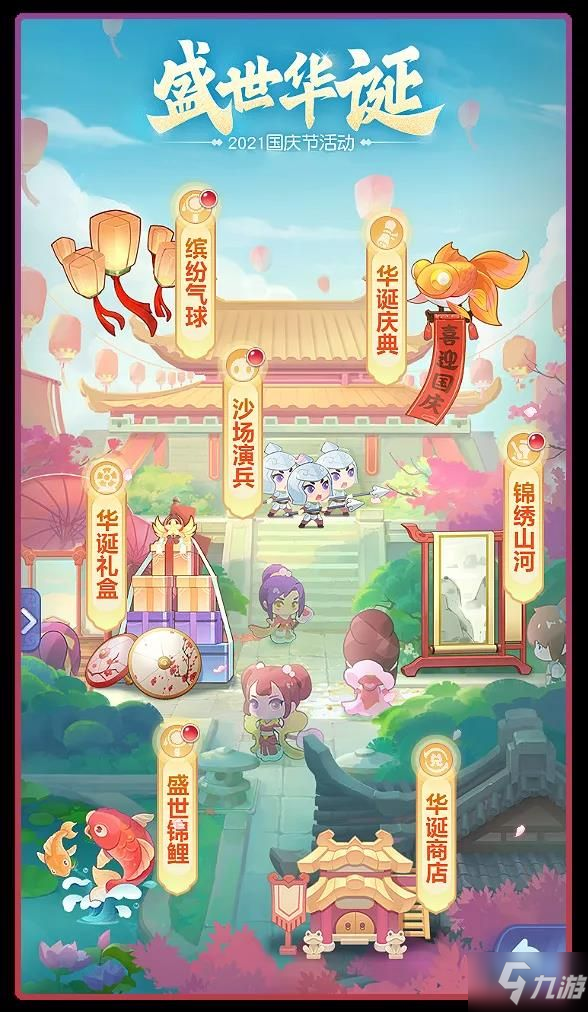 梦幻西游网页版盛世华诞攻略大全 沙场演兵阵容通关打法攻略