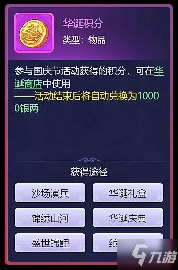梦幻西游网页版盛世华诞攻略大全 沙场演兵阵容通关打法攻略