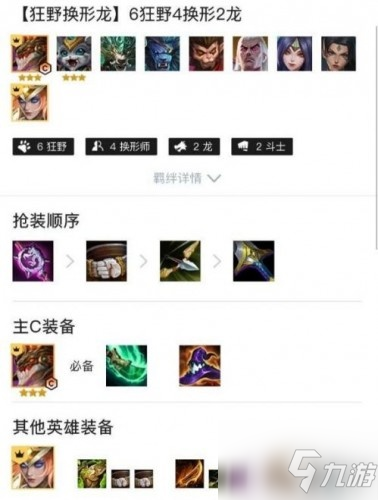 《金铲铲之战》时空裂痕T0阵容玩法 T0阵容搭配攻略详解