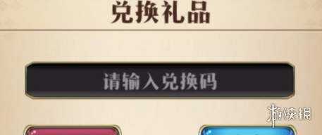 《梦幻模拟战》兑换码9月3日 9月3日最新兑换码分享