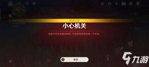 原神反雷电将军特训任务通关流程一览 反雷电将军特训攻略大全