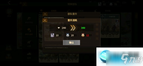 將軍的榮耀3新手攻略