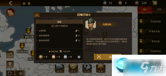 將軍的榮耀3新手攻略