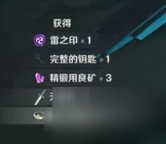 原神完整的钥匙获得方法攻略 原神手游完整的钥匙怎么得