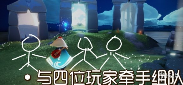 《光遇》9.3任务攻略 9月3日每日任务怎么做