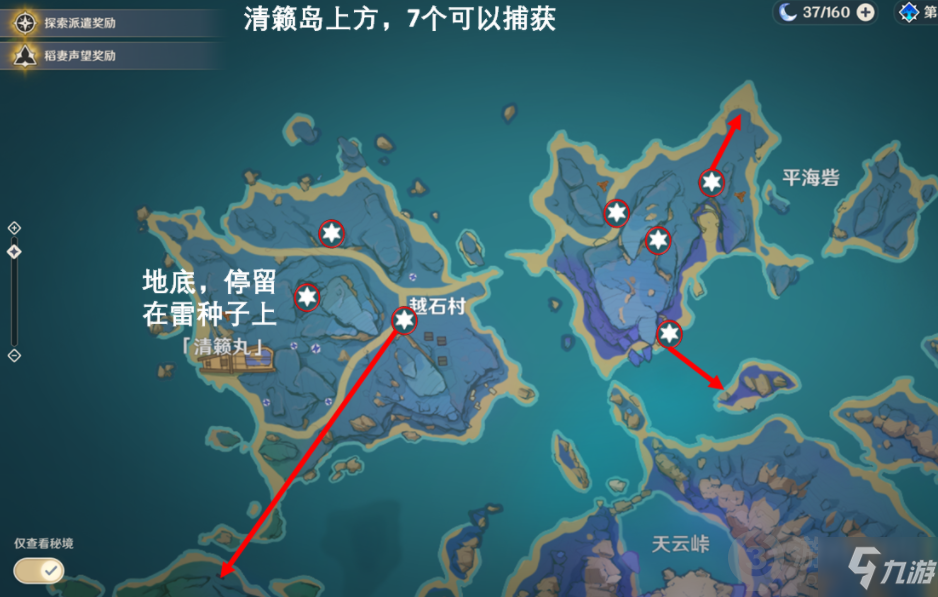 原神2.1新增雷灵在哪 原神2.1新增雷灵位置一览