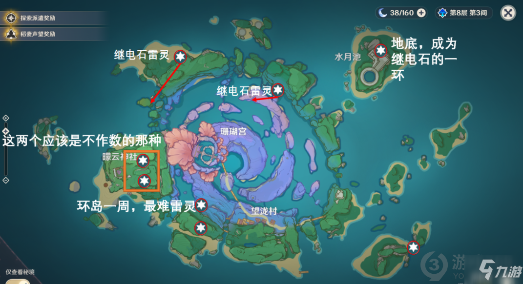 原神2.1新增雷灵在哪 原神2.1新增雷灵位置一览