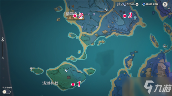 《原神》鹮巷物语三残页收集位置分享