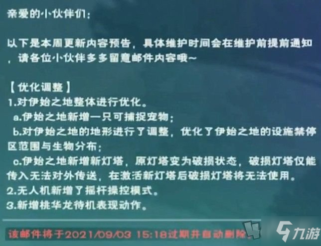 創(chuàng)造與魔法伊始之地新寵物爆料 伊始之地新寵物屬性技能一覽