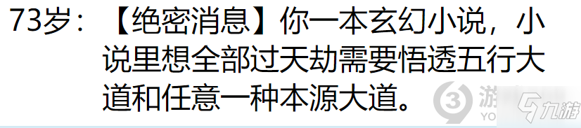 人生重開模擬器怎么渡雷劫 人生重開模擬器過雷劫方法