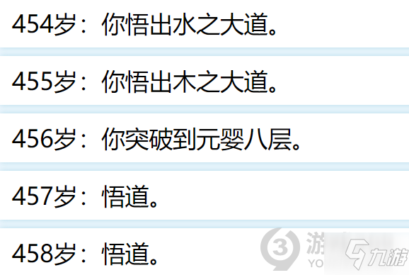 人生重開模擬器怎么渡雷劫 人生重開模擬器過雷劫方法