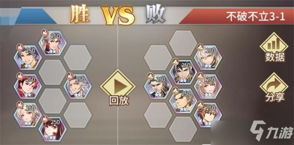 斗羅大陸武魂覺醒不破不立3-1圖文攻略