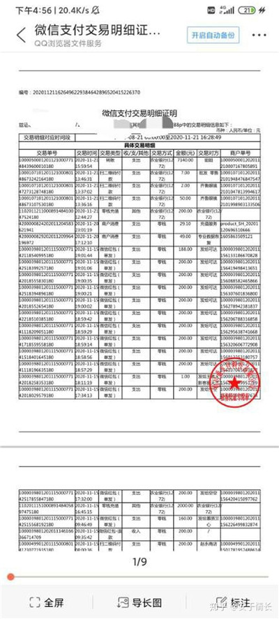 和平精英未成年要怎么退款