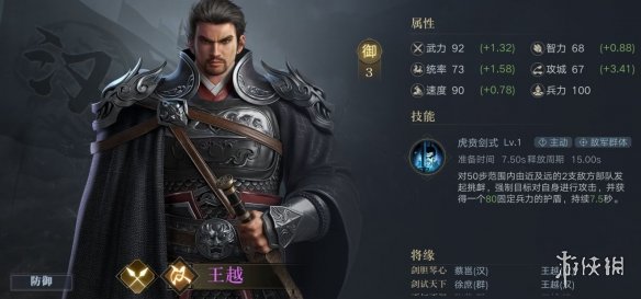 《榮耀新三國》治療武將排名 護(hù)盾治療類武將推薦