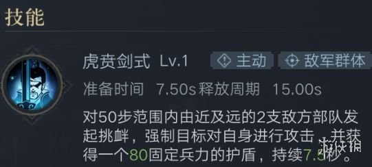 《榮耀新三國》治療武將排名 護盾治療類武將推薦