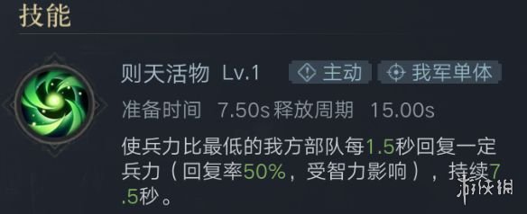 《荣耀新三国》治疗武将排名 护盾治疗类武将推荐