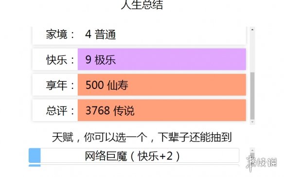 《人生重開(kāi)模擬器》神秘小盒子有什么用 神秘小盒子用處介紹