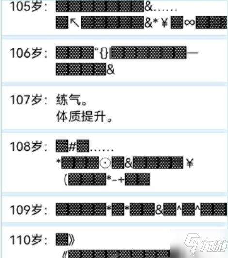 人生重開(kāi)模擬器怎么修仙 人生重開(kāi)模擬器修仙方法