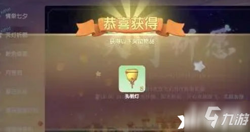 摩尔庄园游戏中获取孔明灯的方法有哪些？