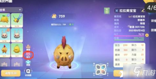 <a id='link_pop' class='keyword-tag' href='https://www.9game.cn/moerzhuangyuan1/'>摩尔庄园手游</a>当中的精灵是怎么放生的呢？