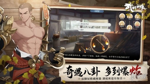 《武林閑俠》俠客怎么獲得 俠客獲取方法