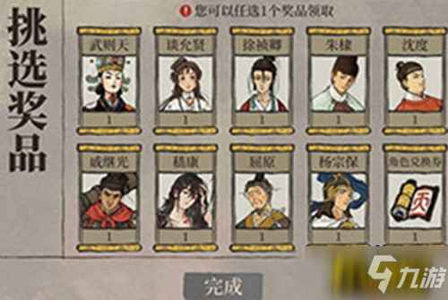 江南百景图挑选奖品居民怎么选择-挑选奖品居民选择攻略