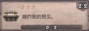 爐石傳說暴風城第二個謎題解密攻略 暴風城第二個謎題進入方法和解法