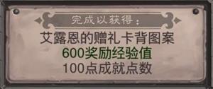 爐石傳說暴風(fēng)城第二個(gè)謎題解密攻略 暴風(fēng)城第二個(gè)謎題進(jìn)入方法和解法