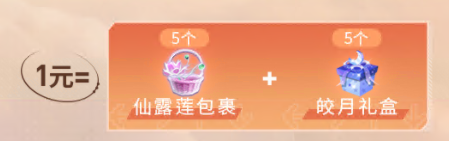 《QQ炫舞》9月超级宝藏月第三周特惠活动