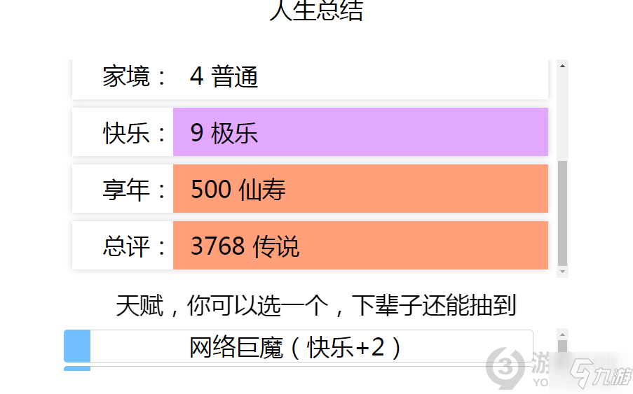 人生重開模擬器神秘小盒子有什么用 人生重開模擬器神秘小盒子介紹