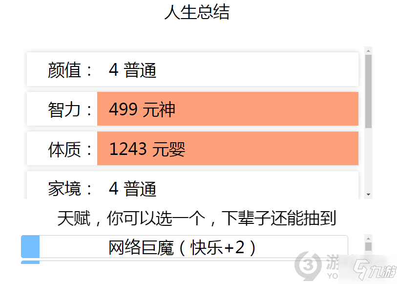 人生重開模擬器神秘小盒子有什么用 人生重開模擬器神秘小盒子介紹