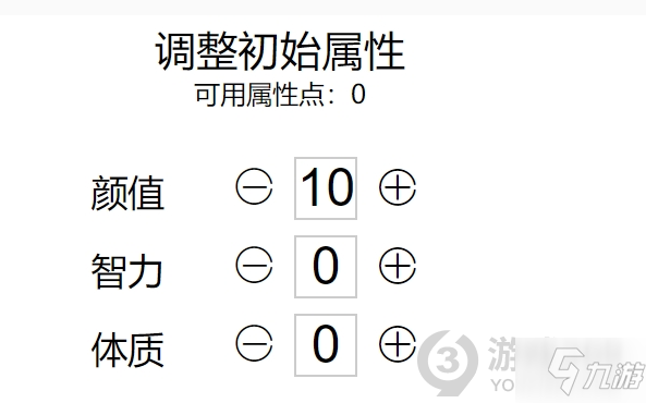 人生重開模擬器怎么增加壽命 人生重開模擬器增加壽命方法