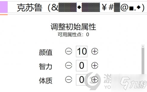 人生重開模擬器壽命怎么延長 人生重開模擬器壽命延長方法