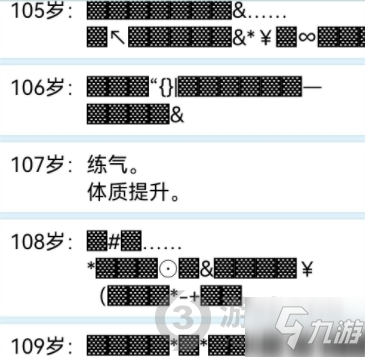 人生重開(kāi)模擬器怎么增加壽命 人生重開(kāi)模擬器增加壽命方法