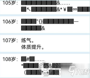 人生重開模擬器壽命怎么延長(zhǎng) 人生重開模擬器壽命延長(zhǎng)方法