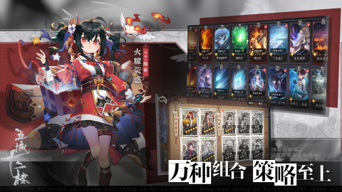 五城十二楼(测试版)截图3