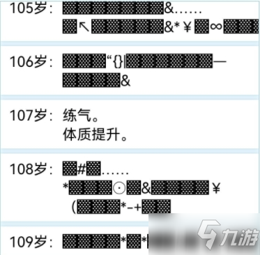 《人生重開模擬器》完美增加壽命的方法介紹