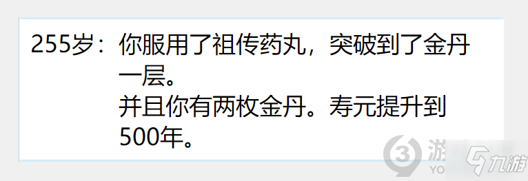 人生重開(kāi)模擬器祖?zhèn)魉幫栌惺裁从?人生重開(kāi)模擬器祖?zhèn)魉幫枳饔媒榻B