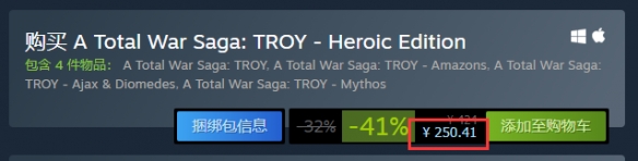 全面战争传奇特洛伊英雄版售价是多少-英雄版内容详情介绍
