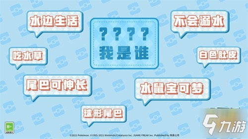 《寶可夢大探險》新世代寶可夢瑪力露曝光