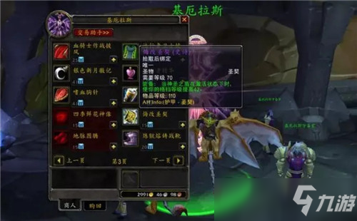 <a id='link_pop' class='keyword-tag' href='https://www.9game.cn/mssjhjf/'>魔兽世界怀旧服</a>比较保值的5件装备 P2阶段不用换 有的能用到海山