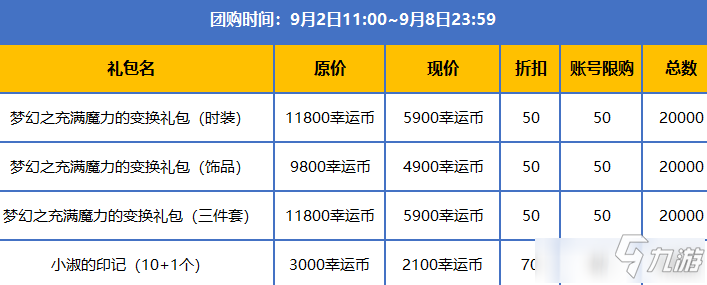 龍之谷助力傳承活動(dòng) 龍之谷助力傳承活動(dòng)地址