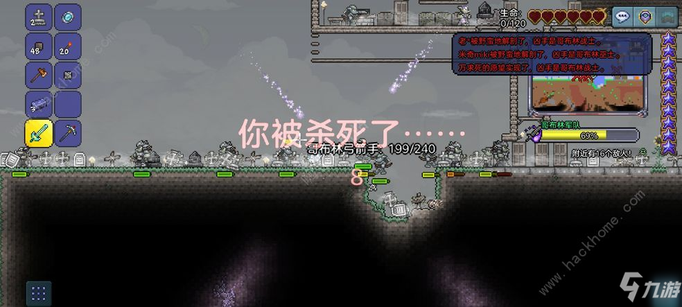 泰拉瑞亚手游攻略大全 新手超详细技巧总汇