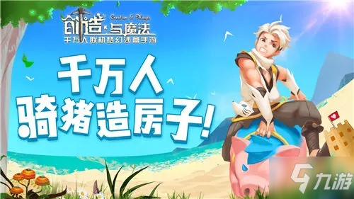 创造与魔法海洋武器皮肤介绍