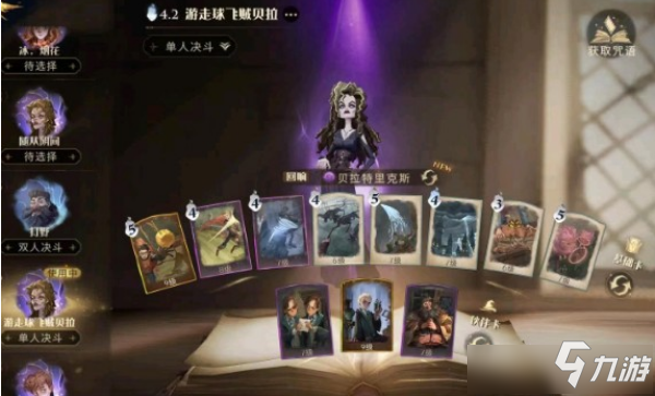《哈利波特魔法觉醒》堕落值是什么